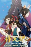 Ze Tian Ji - Action, Adventure, Fantasy, Martial Arts, Romance, Shounen, Manhua, Slice of Life