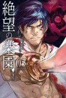 Zetsubou no Rakuen สรวงสวรรค์แห่งความสิ้นหวัง - Horror, Mature, Romance, Shounen, Supernatural, Manga, Ecchi