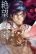 อ่านการ์ตูน Zetsubou no Rakuen สรวงสวรรค์แห่งความสิ้นหวัง
