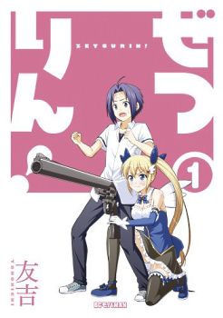 Zetsurin!