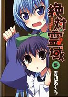Zettai Reiiki - Comedy, Shounen, Supernatural, Manga, Harem, Romance
