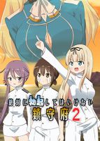 Zettai ni Bokki Shite wa Ikenai Chinjufu - Adventure, Comedy, Manga, Seinen