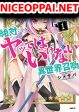 Zettai ni Yatte wa Ikenai Isekai Shoukan
