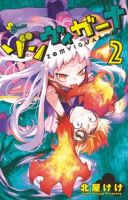 Zomviguarna - Action, Fantasy, Romance, Shounen, Manga, Supernatural