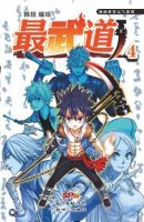 Zui Wu Dao - Action, Comedy, Fantasy, Martial Arts, Shounen, Manhua
