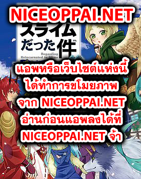 Tensei Shitara Slime Datta Ken Ibun: Makoku Gurashi no Trinity