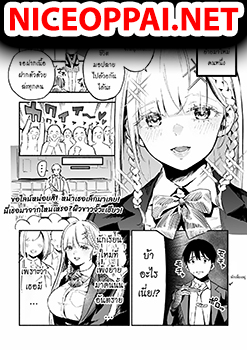 The Angelic Transfer Student and Mastophobia-kun