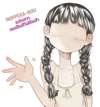 The Faceless Girl แฟนสาวชองผมเป็นผีไม่มีหน้า