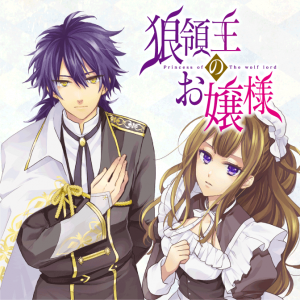 The Wolf Lord's Lady คุณหนูกับคุณชายหมาป่า