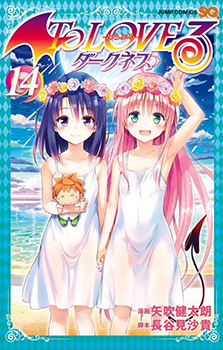 To Love Ru Darkness