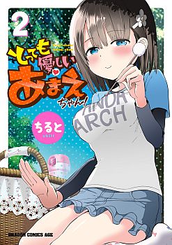 Tottemo Yasashii Amae-chan!