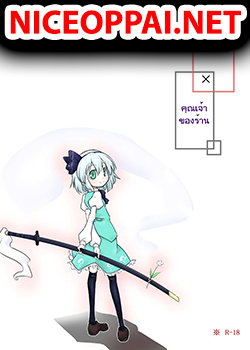 Touhou - Gardener x Shopkeeper By futa nabezako