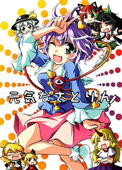 Touhou Project dj - Energetic Satorin!