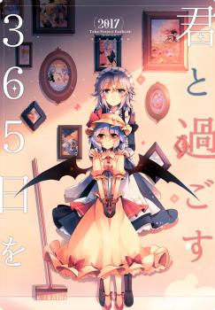 Touhou Project dj - Kimi to Sugosu 365 Nichi o