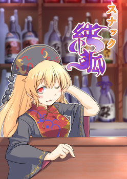Touhou Project dj - Snack Junko