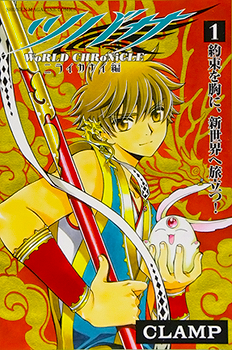 Tsubasa - World Chronicle - Niraikanai Hen