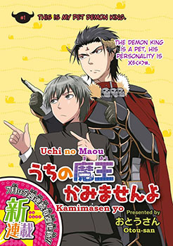 Uchi no Maou Kamimasen yo