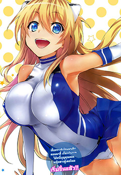 Union!