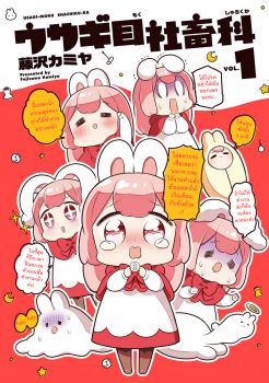 Usagi-moku Shachiku-ka น้องต่ายแรงงานทาส