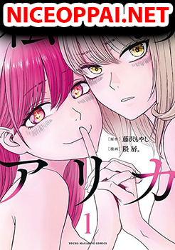 Watashi no Arika อาริกะหายไปไหน