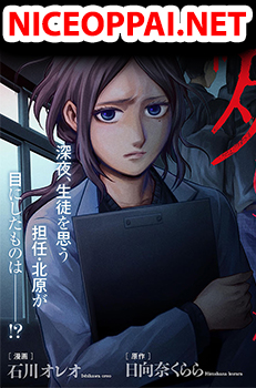Watashi no Class no Seito ga, Hitoban de 24 nin Shinimashita