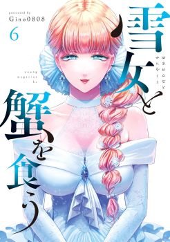 Yukionna to Kani wo Kuu  กินปูกับเจ้าหญิงหิมะ