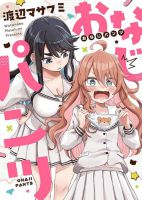 Onaji Pantsu - Manga, One Shot, School Life, Comedy, Yuri